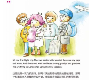 方女士和先生手工繪製的4格漫畫