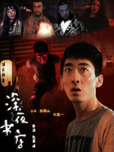 深夜書店 深夜書店