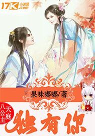 《獨有你》封面