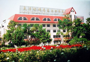 天津市新的紡織品進出口有限公司 天津市新的紡織品進出口有限公司