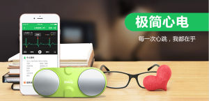 極簡心電