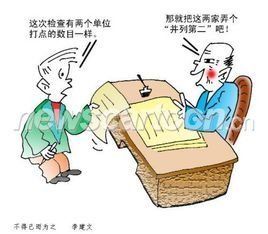 不得已而為之 不得已而為之