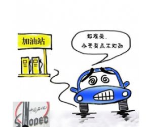中石化摻水油事件