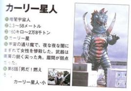 卡利星人 卡利星人