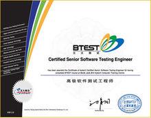 軟體測試工程師證書