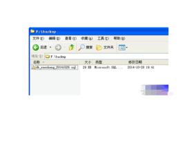 dump[備份檔案系統]