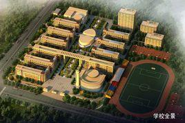 西大附中滻灞中學