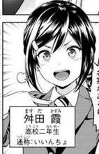 Infection[日本漫畫]