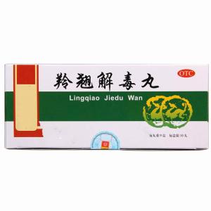 羚翹解毒丸
