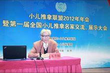 朱升朝教授在小兒推拿聯盟年會上做主題演講