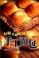 手工麵包