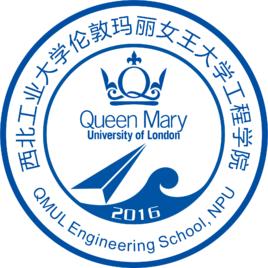 西北工業大學倫敦瑪麗女王大學工程學院 西北工業大學倫敦瑪麗女王大學工程學院