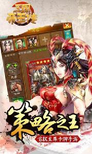 三國帝王傳 三國帝王傳