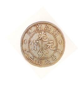 浙江銀幣 浙江銀幣