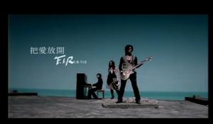 把愛放開 把愛放開