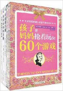 好爸爸、好媽媽親子遊戲套裝 好爸爸、好媽媽親子遊戲套裝