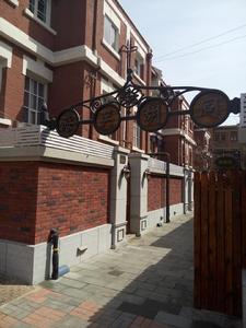 海關胡同2號院西餐酒吧 海關胡同2號院西餐酒吧