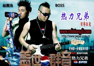 熱力兄弟百事群音評審嘉賓