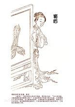 明刻歷代百美圖—竇皇后