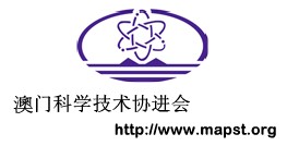 澳門科學技術協進會