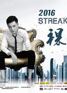 裸奔時代 裸奔時代