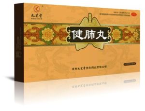 九芝堂健肺丸
