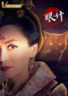 宮心計2：深宮計