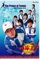 網球王子真人電視版