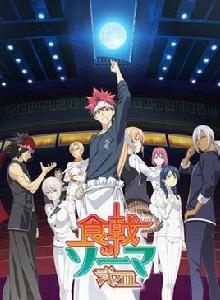 食戟之靈:貳之皿 食戟之靈:貳之皿