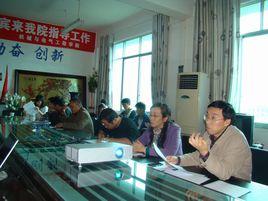 貴州師範大學機械與電氣工程學院 貴州師範大學機械與電氣工程學院