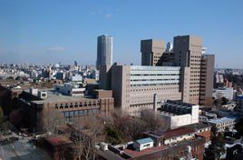 東京大學附屬醫院