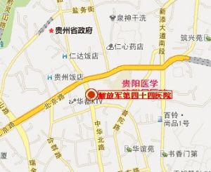 貴陽四十四醫院