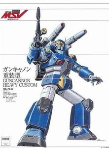 RX-77-3重裝型鋼加農 RX-77-3重裝型鋼加農