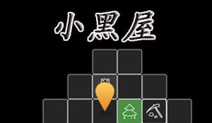 逃出綁架小黑屋 逃出綁架小黑屋