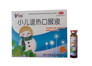 小兒退熱口服液