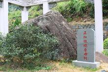 福建安溪南岩茶廠