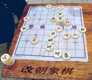改朝象棋 改朝象棋