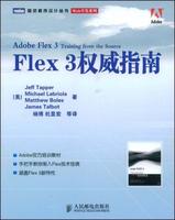 Flex3權威指南