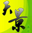 吉林天景食品有限公司 吉林天景食品有限公司