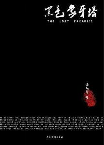 大學黑社會 大學黑社會