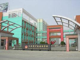 江西少春國際學校 江西少春國際學校