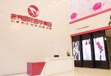 福州名韓整形美容醫院