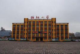 介休北壇國小 介休北壇國小