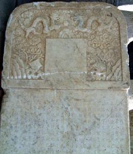 清宣武將軍碑 清宣武將軍碑