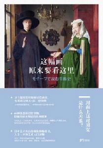 這幅畫原來要看這裡 這幅畫原來要看這裡