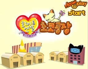 貓咪朱古力工廠