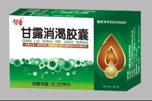 甘露消渴膠囊 甘露消渴膠囊