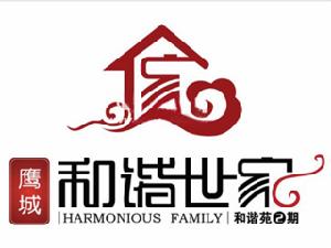 和諧世家