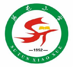 蘇屯國小 蘇屯國小