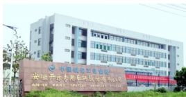 安徽開樂專用車輛股份有限公司 安徽開樂專用車輛股份有限公司